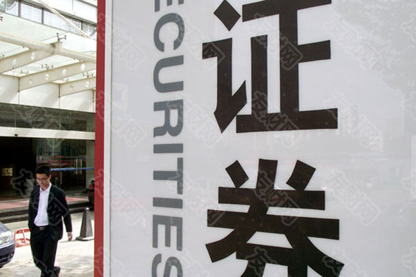 并购引发示范效应 证券行业兼并整合正面临着历史性机遇