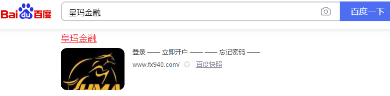 假的皇玛平台.png