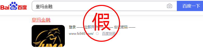 HMA假冒的平台.png