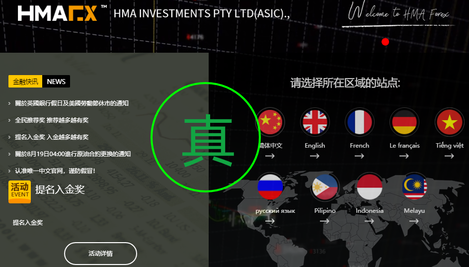 hmafx外汇平台官网 (1).png