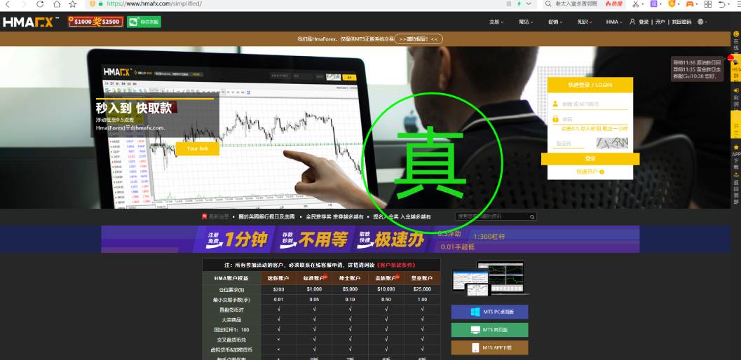 hmafx外汇平台网站.jpg