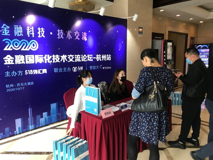 友财网与518外汇网携手AF Markets 2020金融国际化技术交流论坛杭州站取得圆满成功! 友财网与518外汇网携手AF Markets 2020金融国际化技术交流论坛杭州站取得圆满成功!