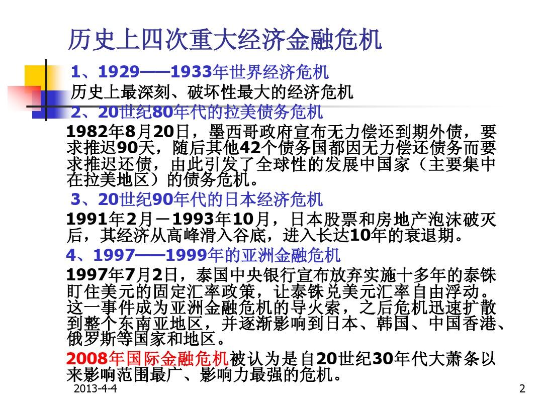 1603248900491680.jpg 2008金融危机篇.jpg