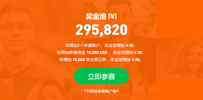 10天,超 2,000 个账户参赛!FOLLOWME第七届交易大赛追加奖金10万元! 10天,超 2,000 个账户参赛!FOLLOWME第七届交易大赛追加奖金10万元!