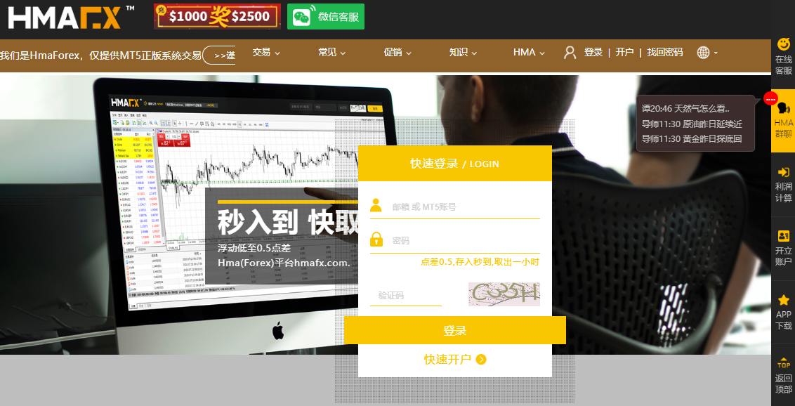 hmafx外汇官网平台.png