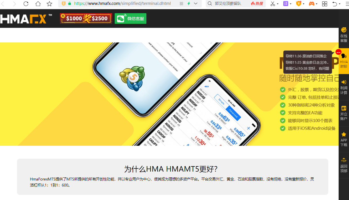 hmafx外汇MT5软件下载.png