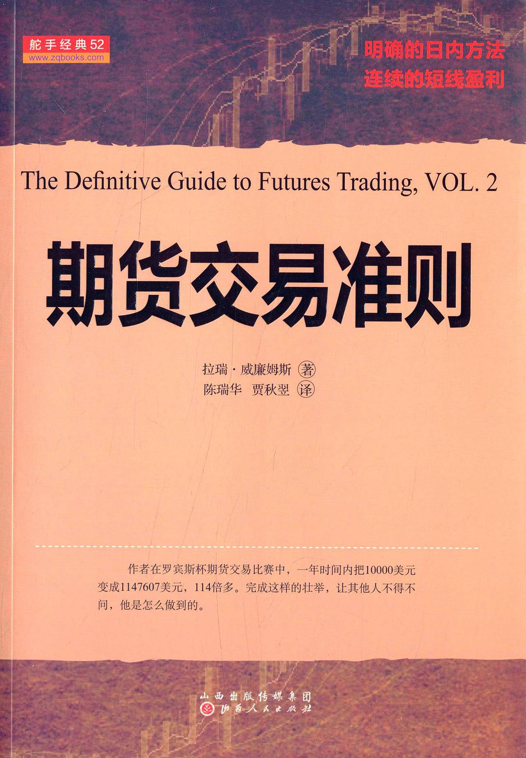 1604025095102635.jpg 期货交易准则.jpg