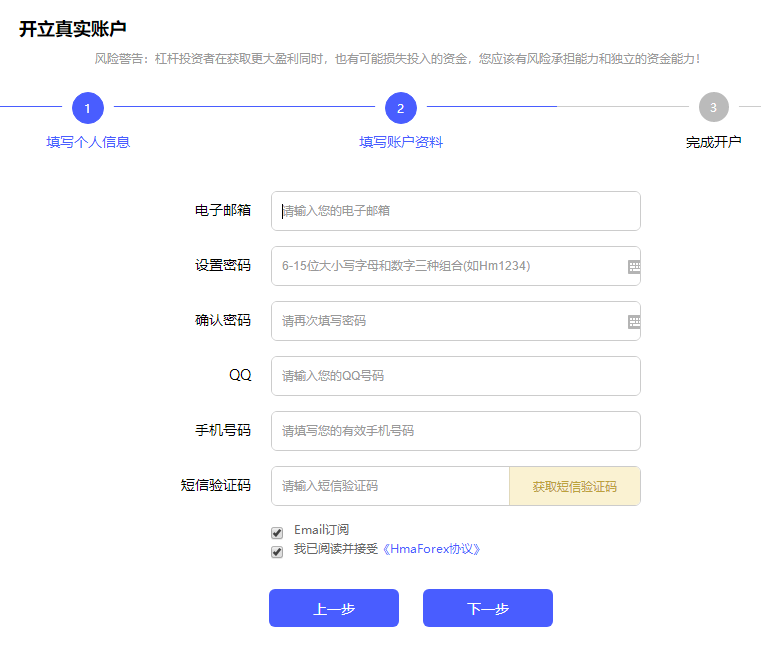 hmafx外汇开户.png