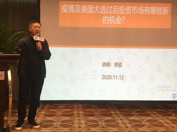 再接再厉-友财网携手润奥斯资产管理2020金融国际化期货论坛上海站第二场活动取得圆满成功! 再接再厉-友财网携手润奥斯资产管理2020金融国际化期货论坛上海站第二场活动取得圆满成功!
