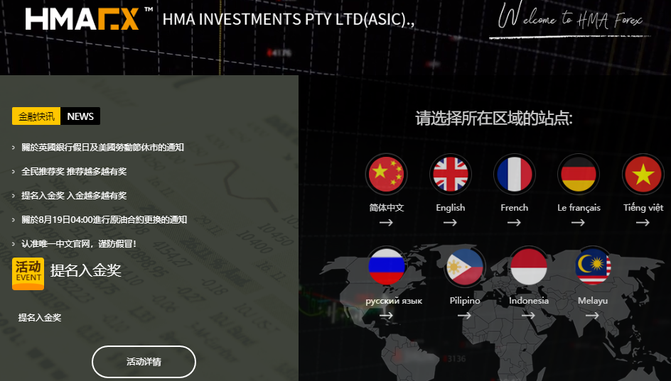 hmafx外汇平台官网.png