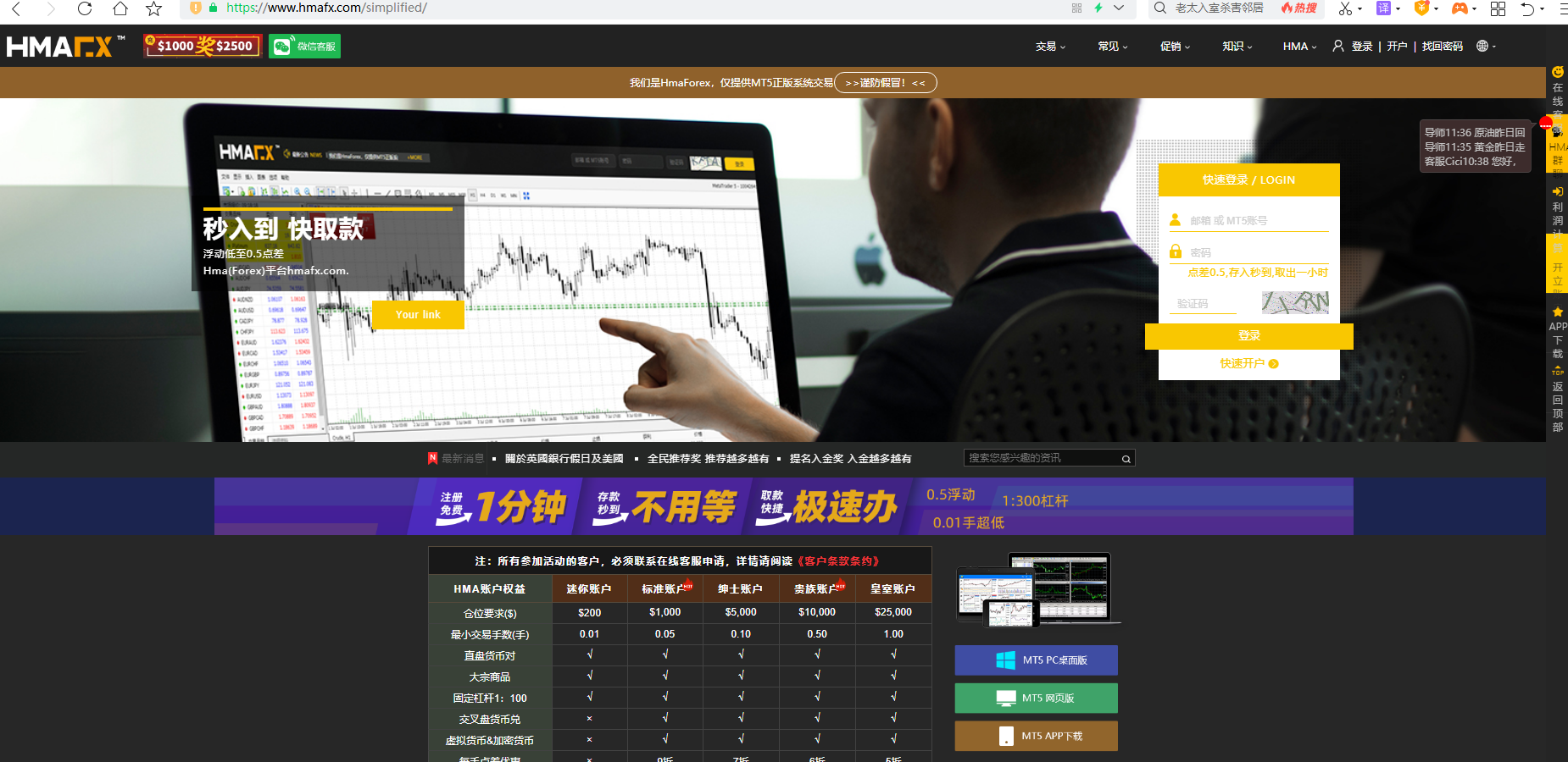 hmafx外汇平台网站.png