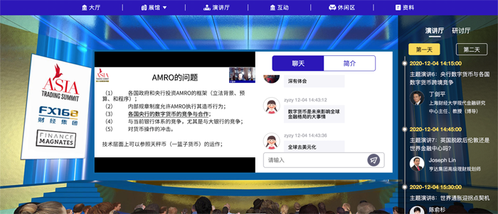 立足亚洲 链接世界——2020亚洲交易博览在线展会圆满落幕 立足亚洲 链接世界——2020亚洲交易博览在线展会圆满落幕