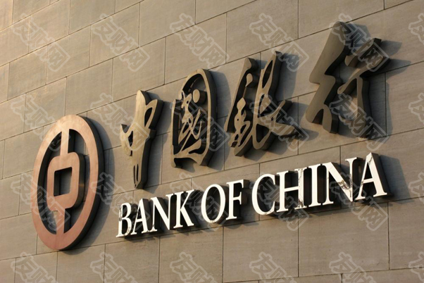中行原油宝“第一案”判决由中行承担原告全部穿仓损失和20%的本金损失