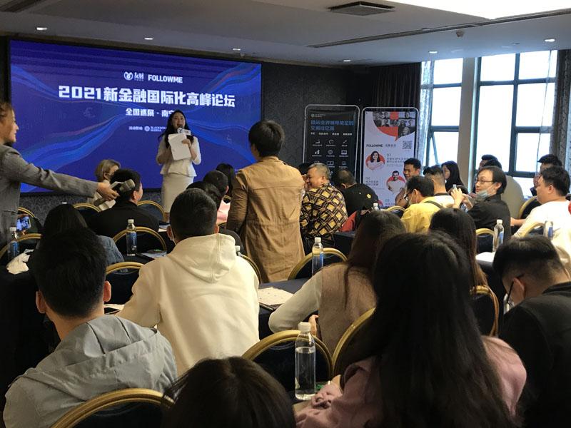 友财网&FOLLOWME携手Blackwell Global博威环球2021新金融国际化高峰论坛南宁站取得圆满成功！