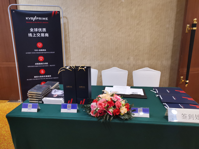 友财网&FOLLOWME携手KVB PRIME2021新金融国际化高峰论坛大连站取得圆满成功！
