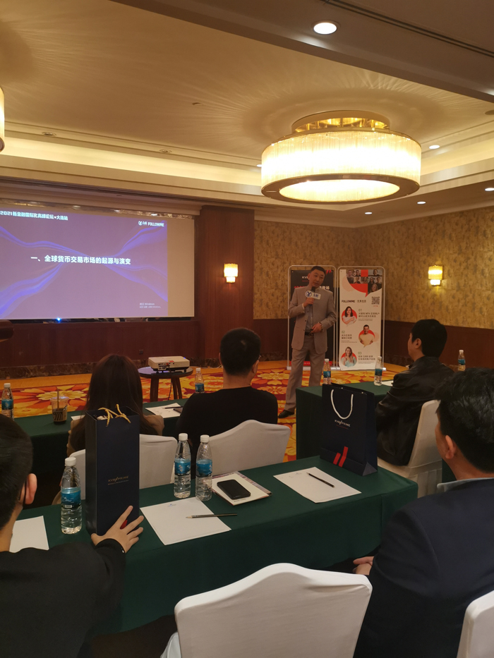 友财网&FOLLOWME携手KVB PRIME2021新金融国际化高峰论坛大连站取得圆满成功！