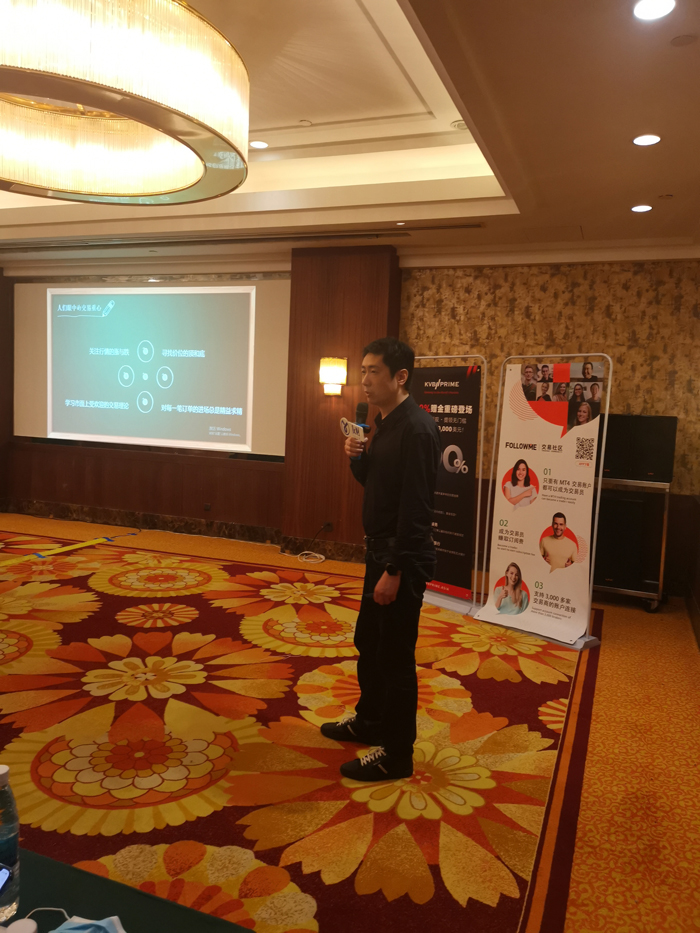 友财网&FOLLOWME携手KVB PRIME2021新金融国际化高峰论坛大连站取得圆满成功！