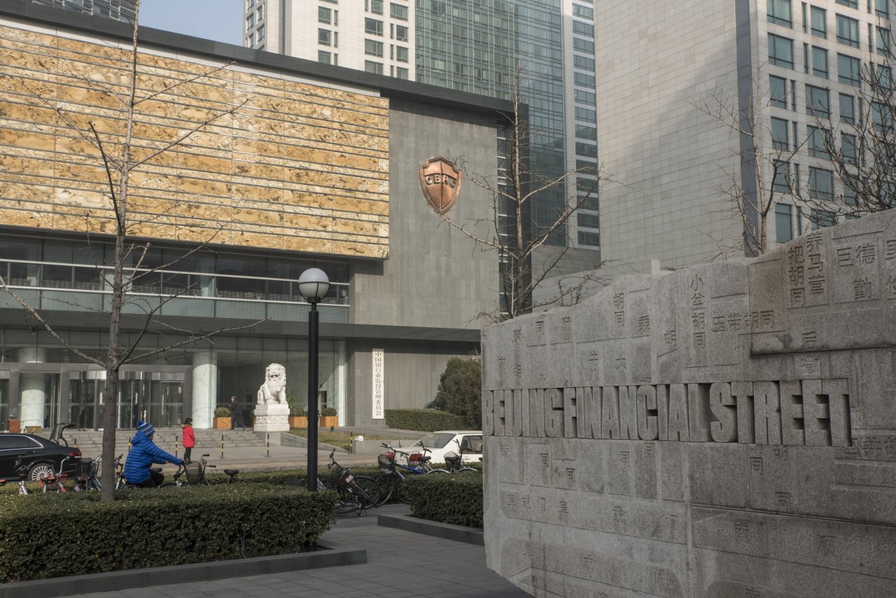 北京银保监局：加强银行业金融机构违法违规责任人员内部问责