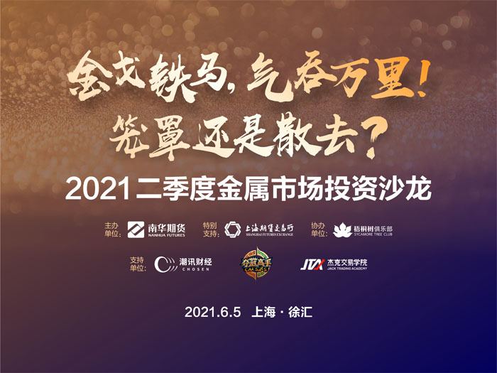 走到十字路口的大宗商品何去何从