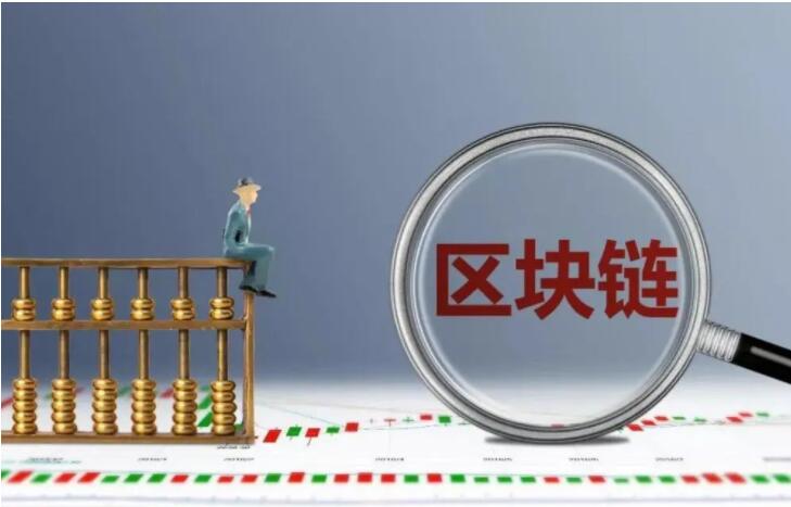 区块链如何健康发展? 区块链如何健康发展?