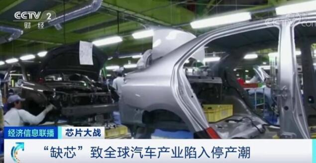 有芯片价格飙涨至5倍!从“买不到”到“买不起”!全球百余行业受冲击 有芯片价格飙涨至5倍!从“买不到”到“买不起”!全球百余行业受冲击