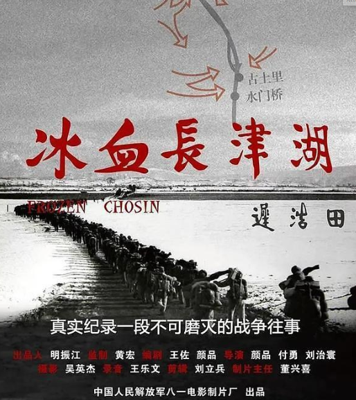 1626159192768932.png 长津湖4.png