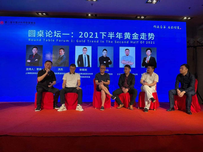 群英荟萃，名家论道： 第八届中国分析师联盟峰会圆满成功