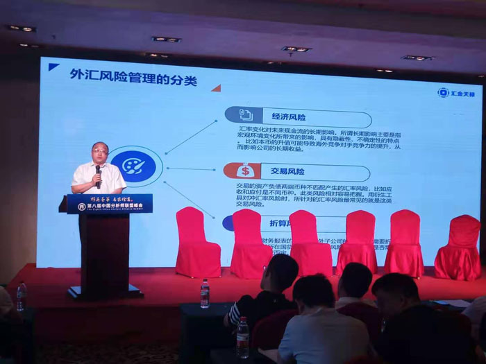 群英荟萃，名家论道： 第八届中国分析师联盟峰会圆满成功