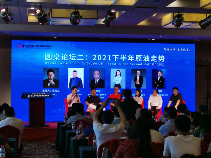 群英荟萃，名家论道： 第八届中国分析师联盟峰会圆满成功