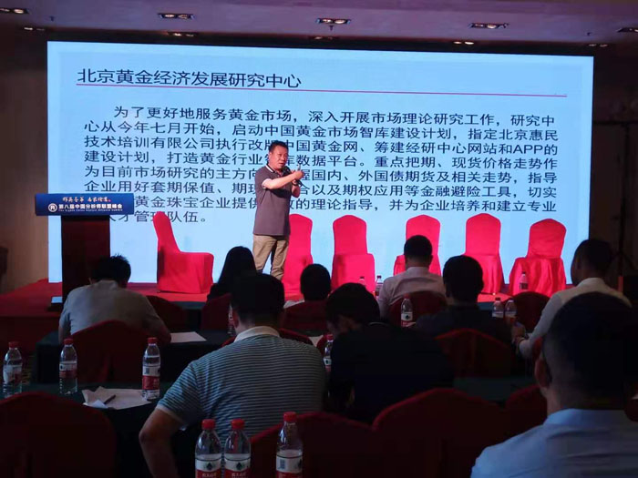 群英荟萃，名家论道： 第八届中国分析师联盟峰会圆满成功