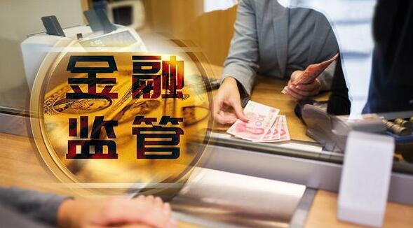 逾120张罚单半月落地 银行强监管态势延续