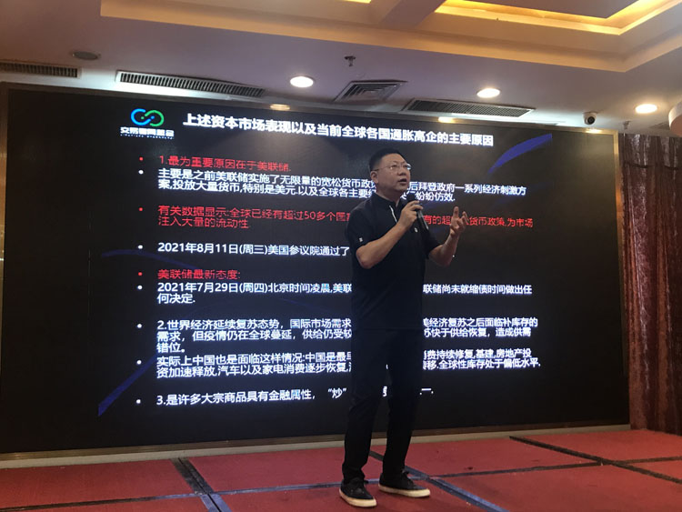 交易者同盟会携手KCM柯尔凯思2021浅谈交易 暨百城联动线下技术交流会●石家庄站取得圆满成功！