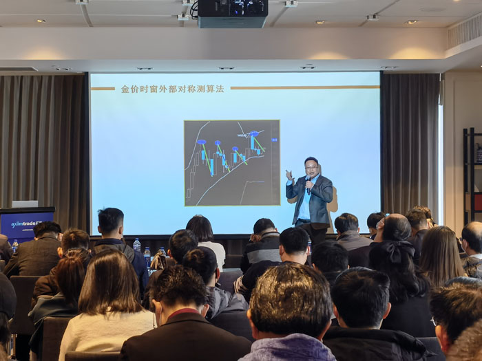 交易者同盟会携手AximTrade 2021浅谈交易暨百城联动线下技术交流会●杭州站取得圆满成功！