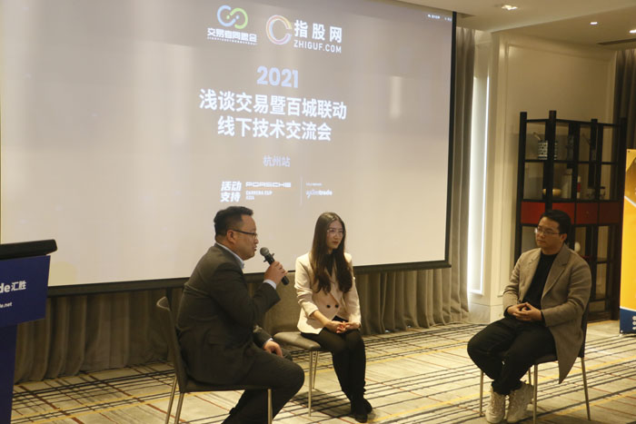 交易者同盟会携手AximTrade 2021浅谈交易暨百城联动线下技术交流会●杭州站取得圆满成功！
