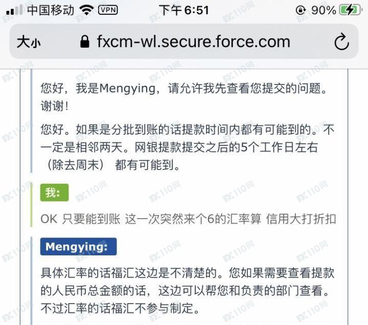 福汇平台就是个坑,汇损问题不解决找客服就是敷衍