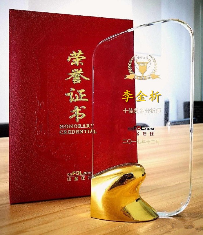 1648436719680158.jpg 中金荣誉证书.jpg