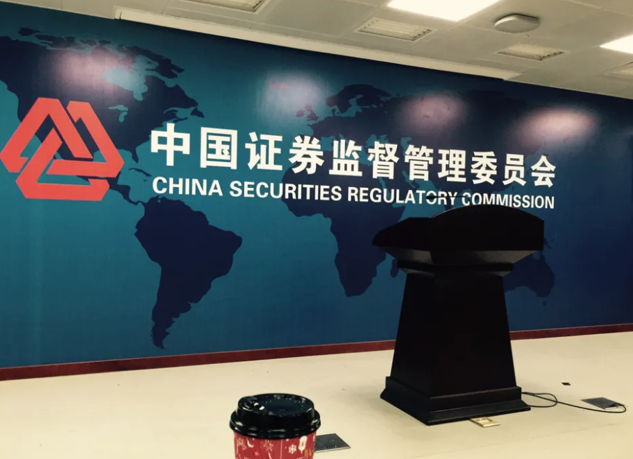 证监会：优化私募基金监管和服务 进一步压降金交所数量