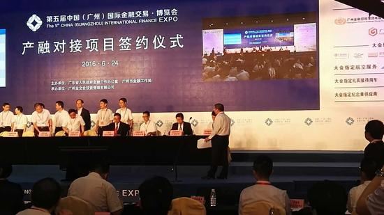 Vatee万腾作为金融行业代表出席第五届中国（广州）国际金融交易·博览会