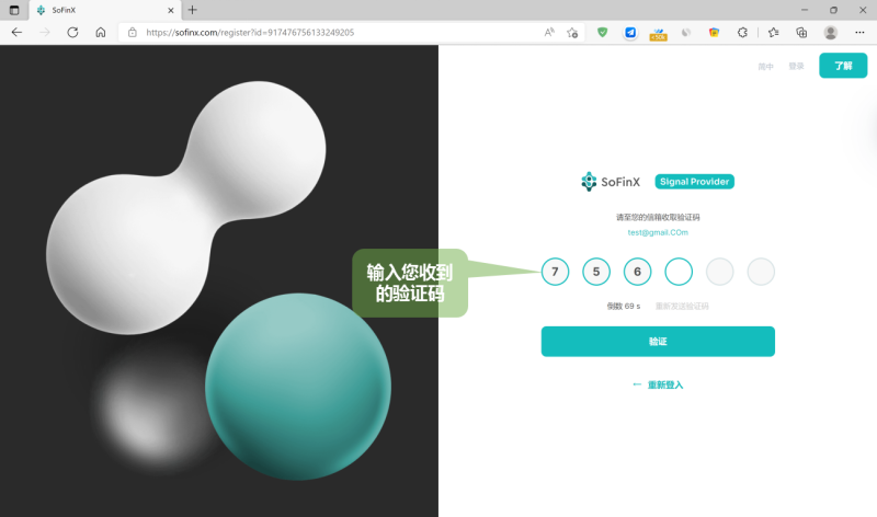 SoFinX寻找优质交易信号提供者！让顶尖交易策略利上加利！