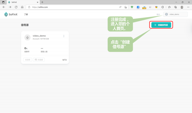 SoFinX寻找优质交易信号提供者！让顶尖交易策略利上加利！