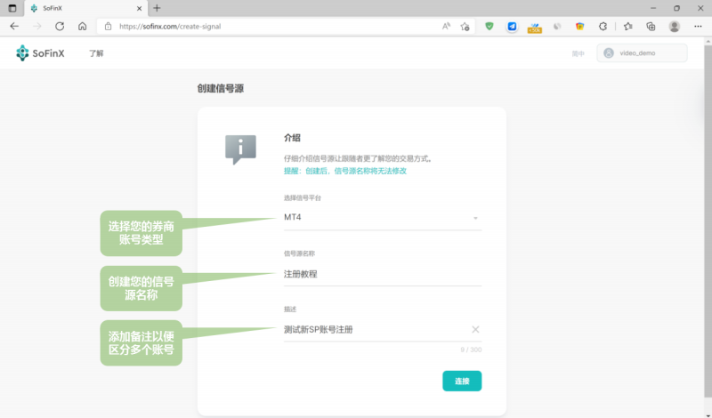 SoFinX寻找优质交易信号提供者！让顶尖交易策略利上加利！