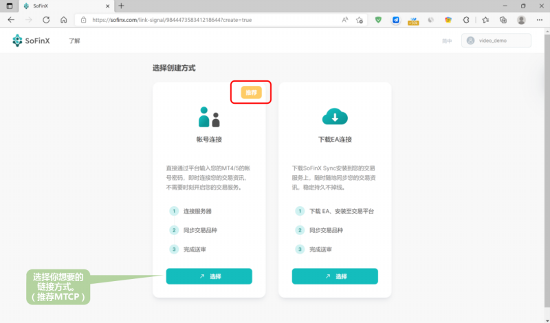 SoFinX寻找优质交易信号提供者！让顶尖交易策略利上加利！