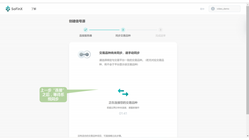 SoFinX寻找优质交易信号提供者！让顶尖交易策略利上加利！
