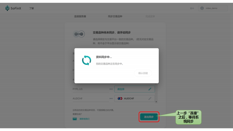 SoFinX寻找优质交易信号提供者！让顶尖交易策略利上加利！
