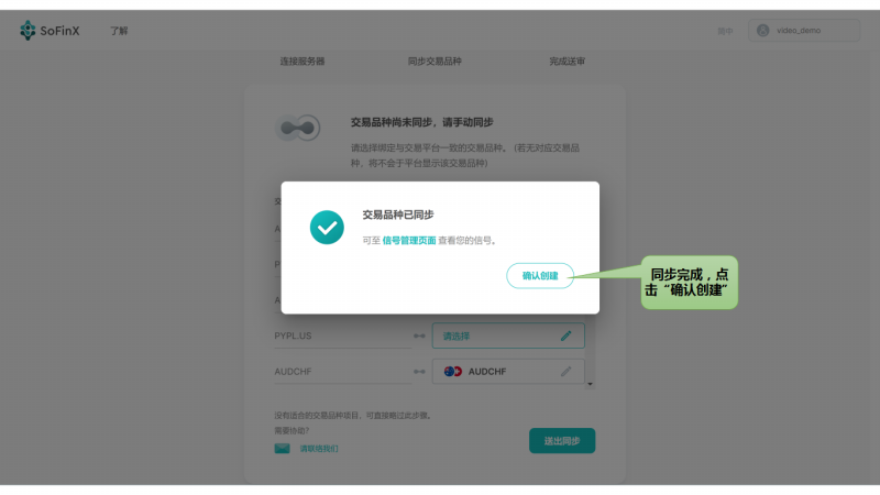 SoFinX寻找优质交易信号提供者！让顶尖交易策略利上加利！