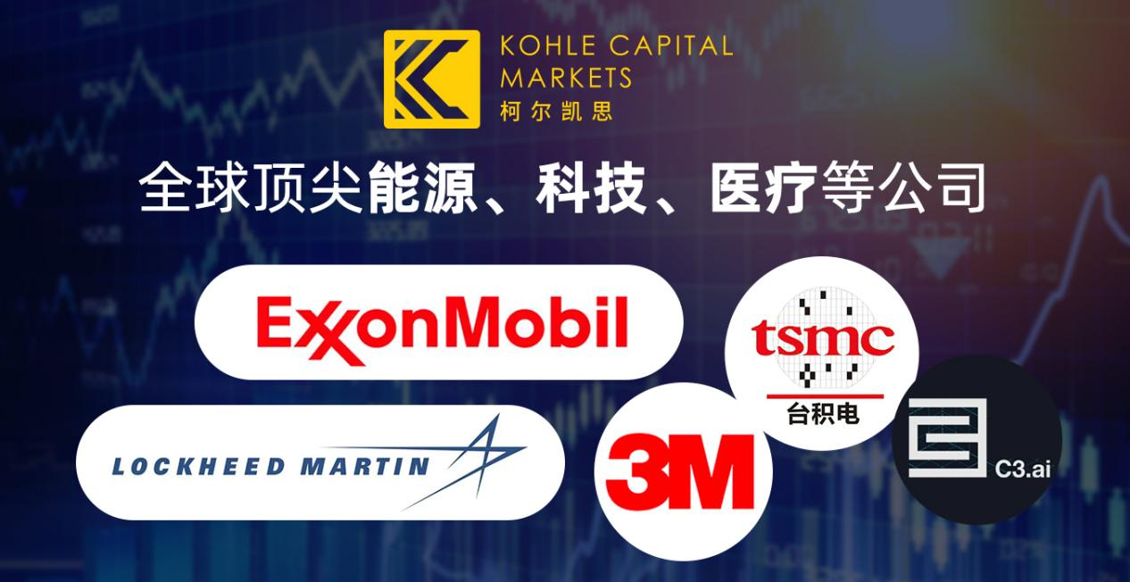 KCM柯尔凯思扩大升级产品阵容，重磅推出CFD差价合约服务