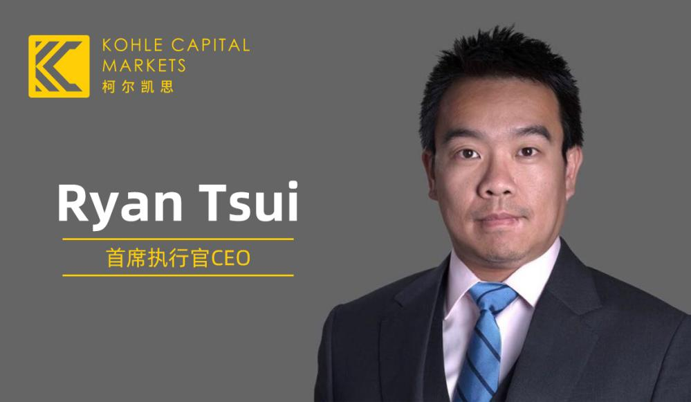 KCM柯尔凯思:宣布任命Ryan Tsui为CEO KCM柯尔凯思:宣布任命Ryan Tsui为CEO