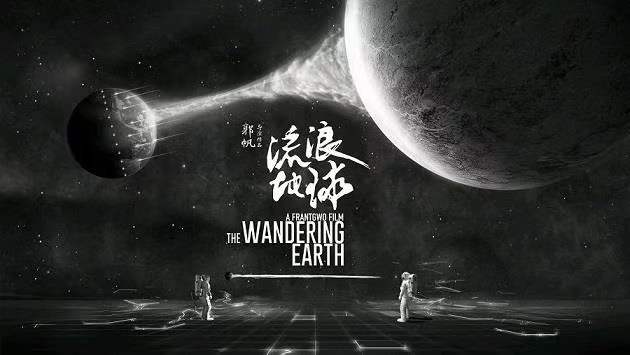 流浪地球2还有投资份额吗？投资份额多少钱一份？