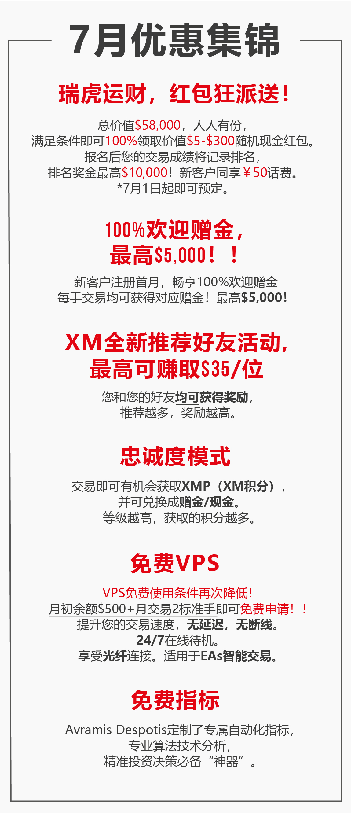 1657161670947672.jpg 七月优惠集锦3duan-01.jpg