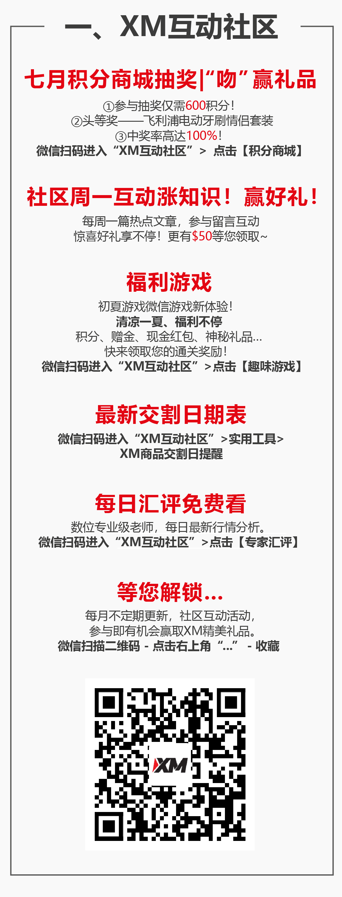 1657161674548052.jpg 七月优惠集锦3duan-02.jpg